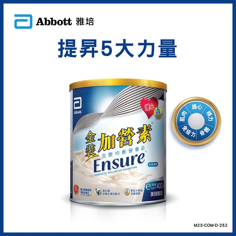 Abbott Ensure雅培金裝加營素均衡營養粉雲呢拿味 400克
