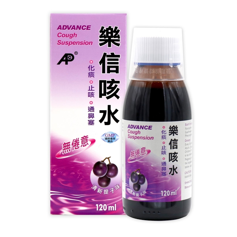 Advance樂信咳水 120毫升