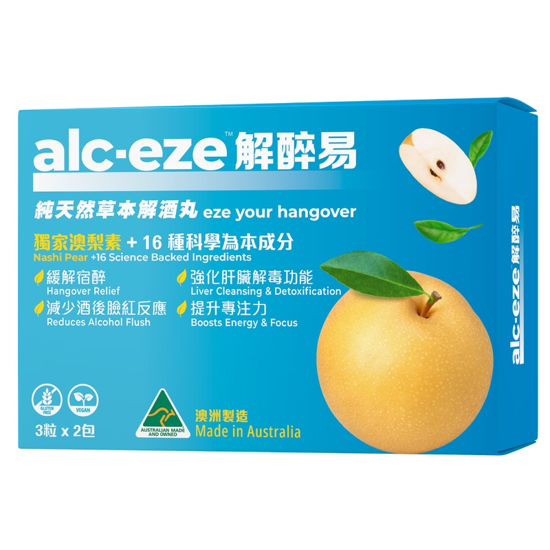 alc-eze解醉易純天然草本解酒維他命 3粒 x 2包