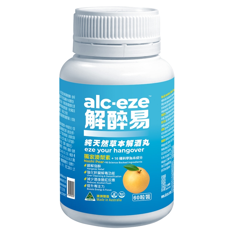alc-eze解醉易純天然草本解酒維他命 60粒