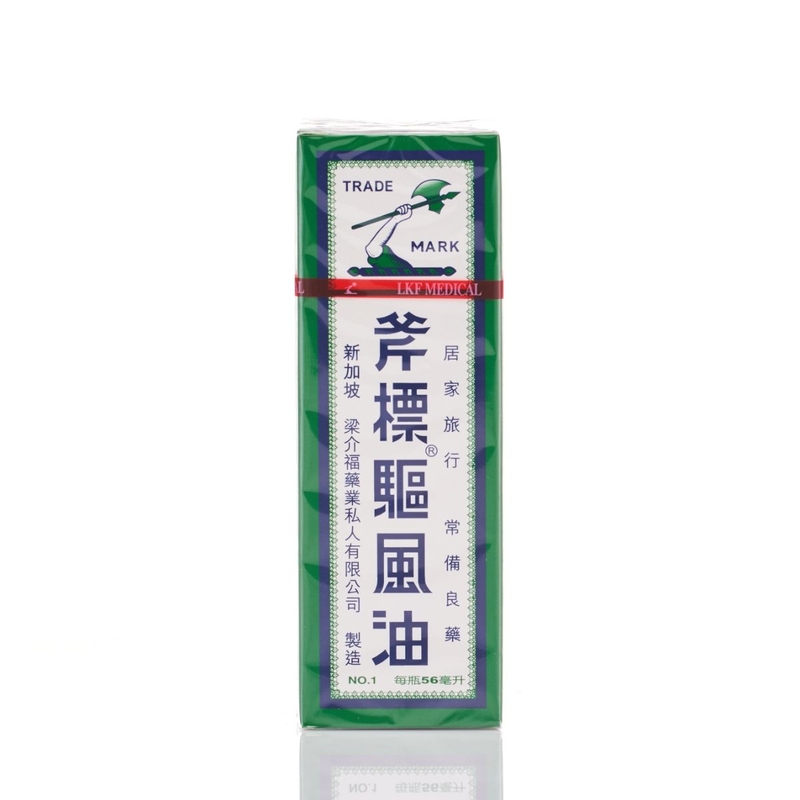 Axe Brand斧標驅風油 56毫升