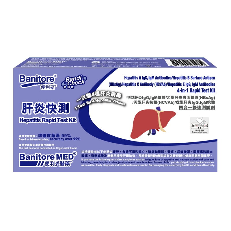 Banitore便利妥甲/乙/丙/戊型肝炎四合一快速測試劑 1盒