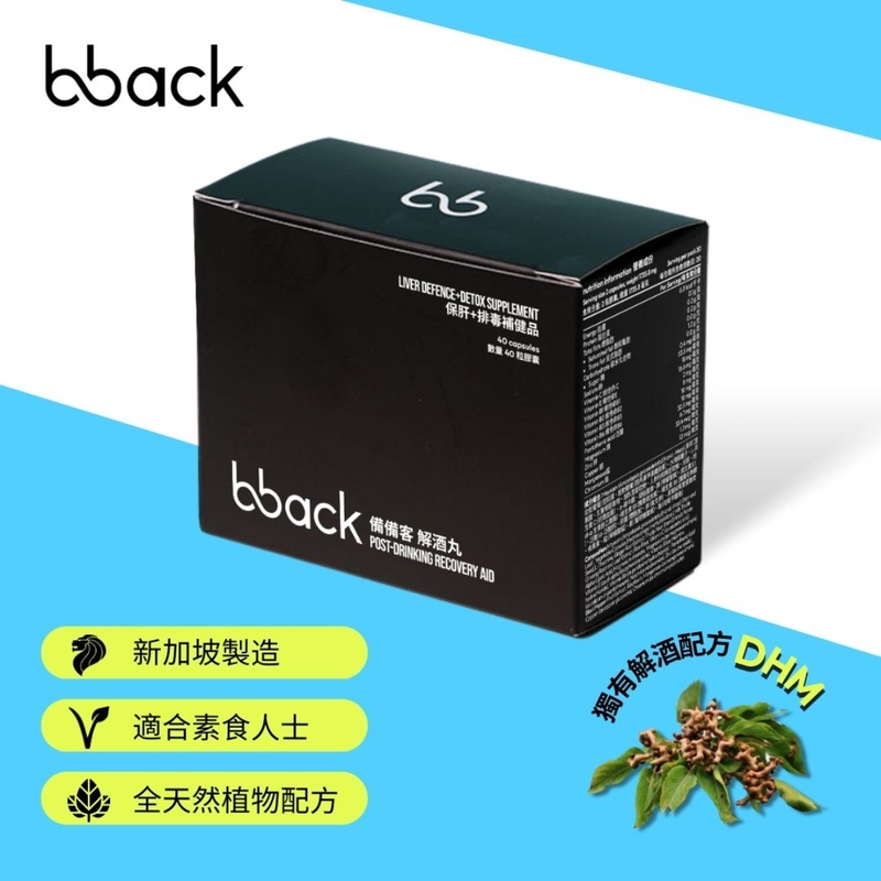 Bback備備客快速恢復解酒丸 40粒