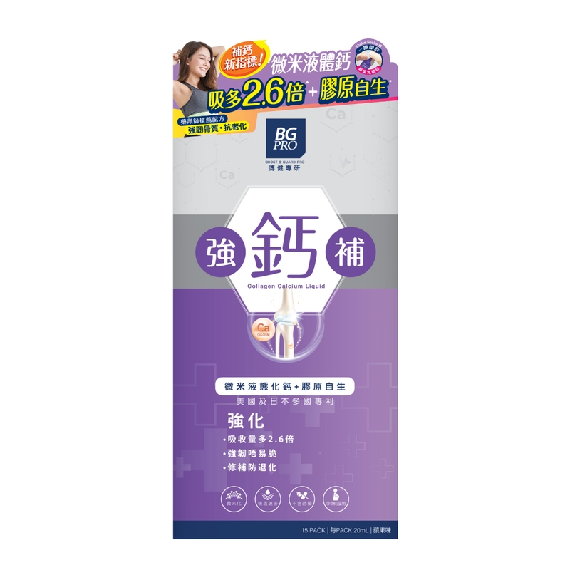 BG Pro博健專研強鈣補 15包