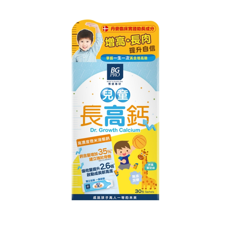 BG Pro博健專研長高鈣 30包