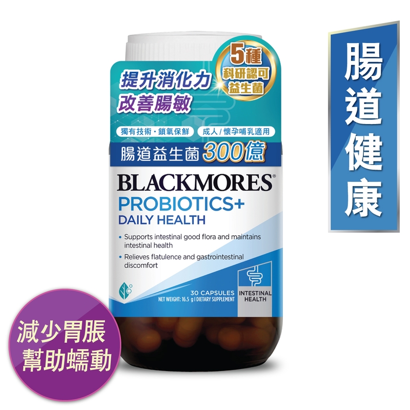 Blackmores 腸道益生菌 300億 30粒