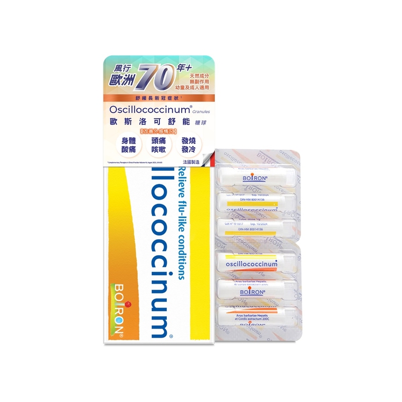 Boiron寶弘歐斯洛可舒能糖球 30支