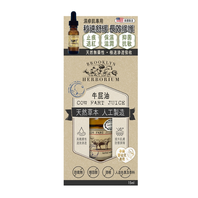 Brooklyn Herborium牛屁油 15毫升