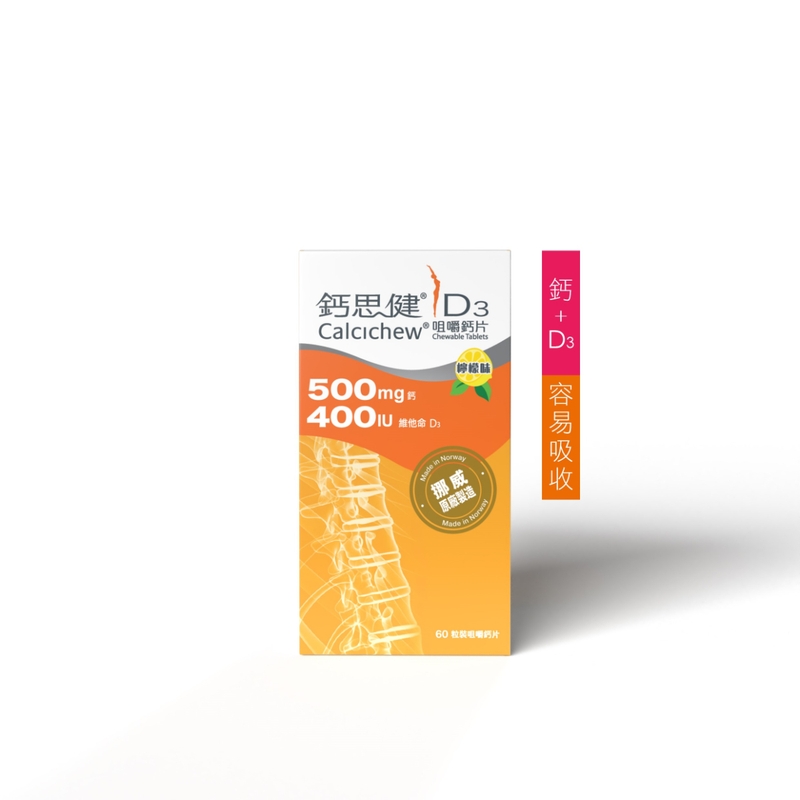 Calcichew鈣思健D3(500毫克純鈣+400IU維他命D3) 60粒