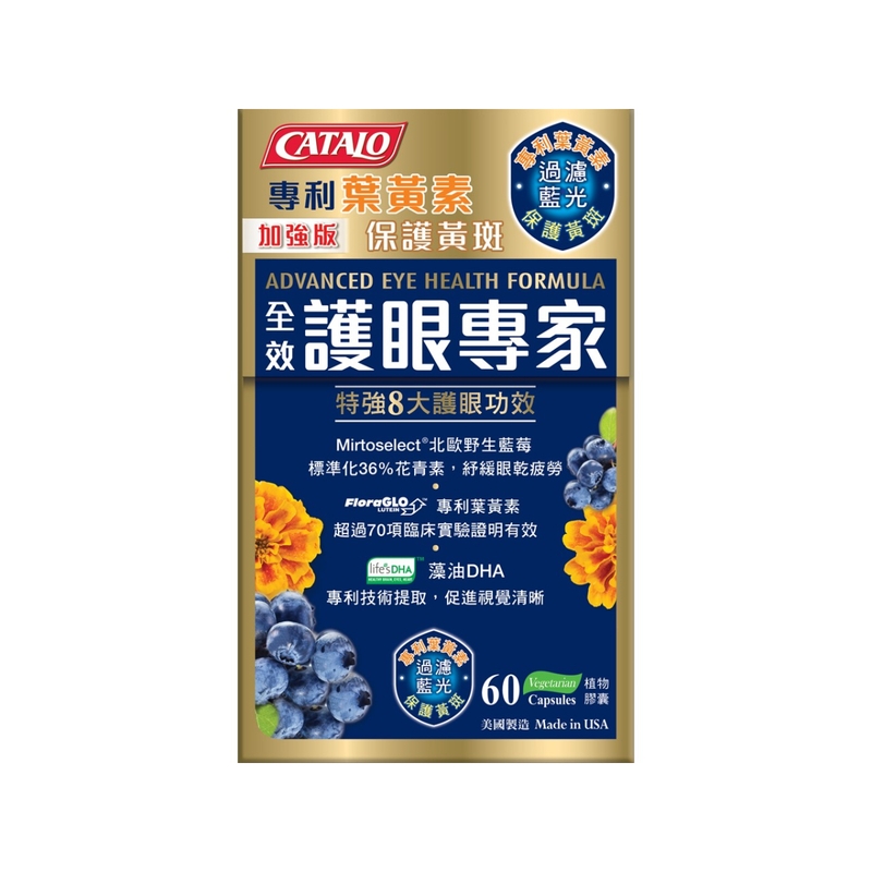 Catalo美國家得路全效護眼專家60粒