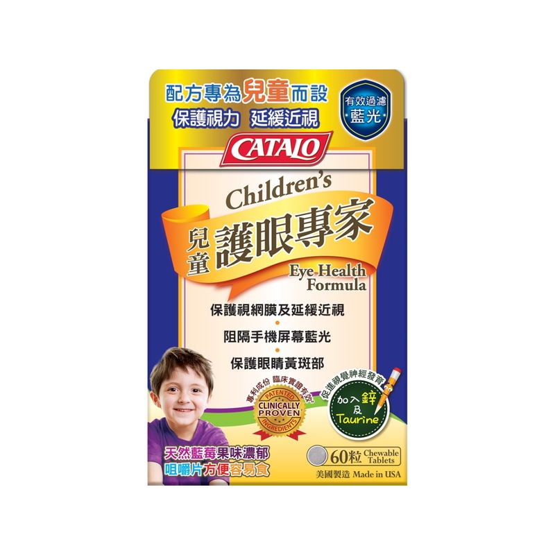 Catalo美國家得路兒童全效護眼專家 60粒