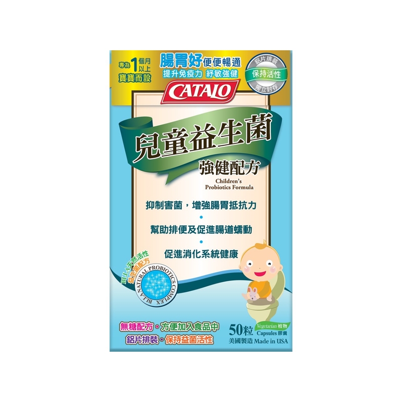 Catalo美國家得路兒童益生菌強健配方 50粒