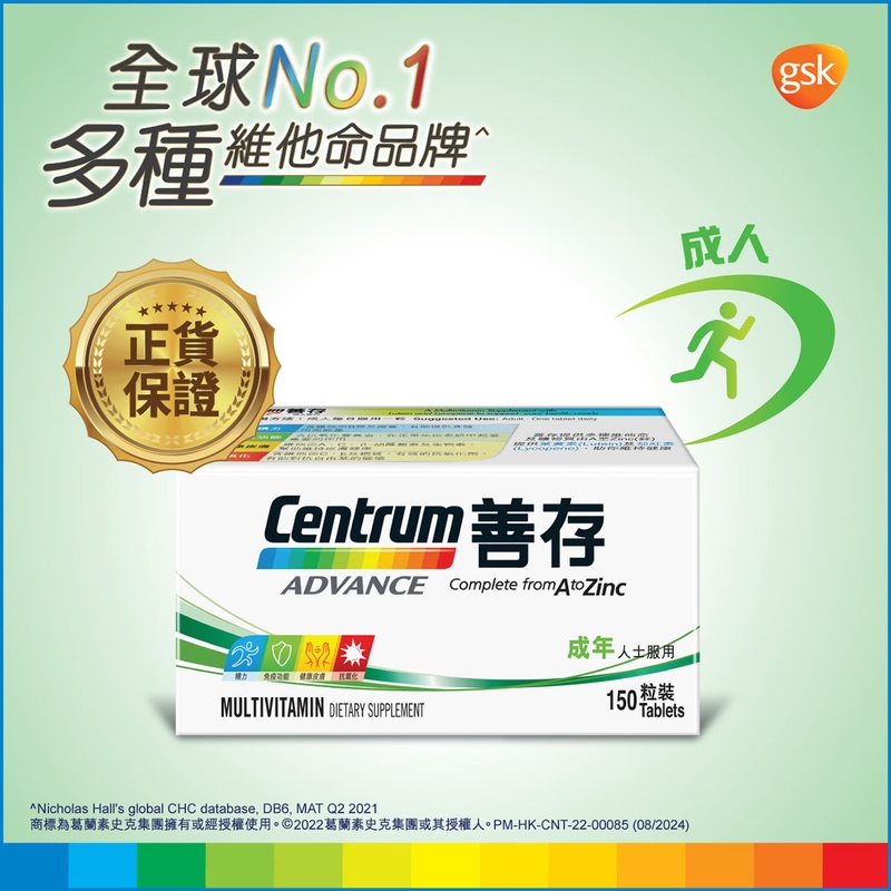 Centrum善存成人配方 150片