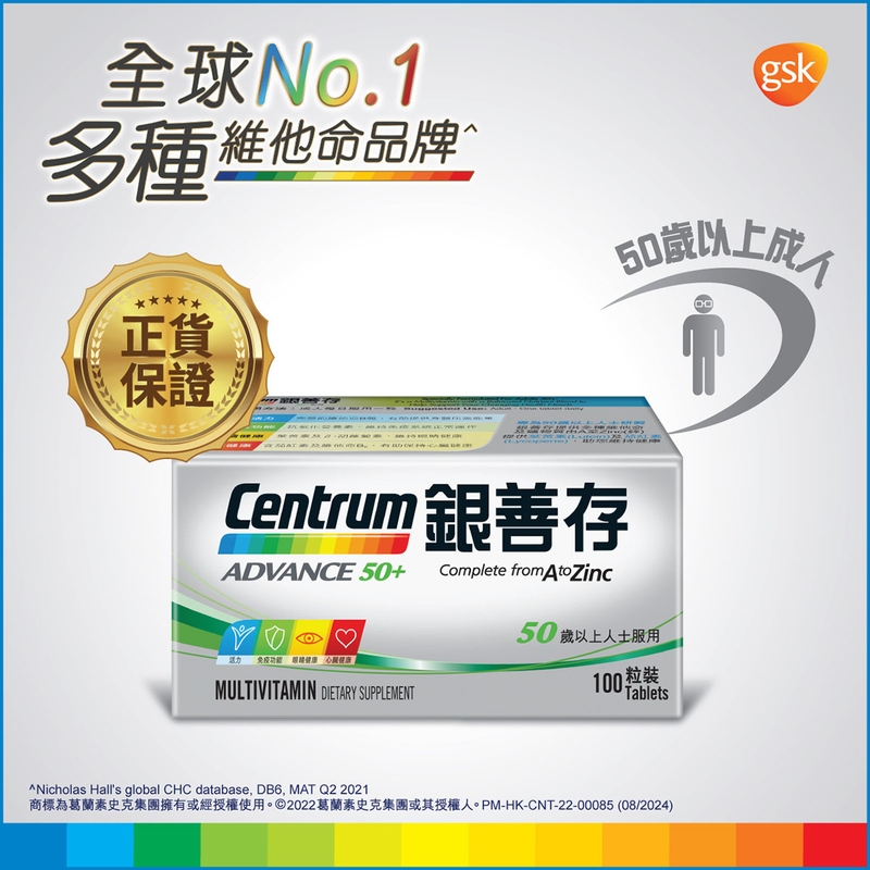 Centrum銀善存50+配方 100粒