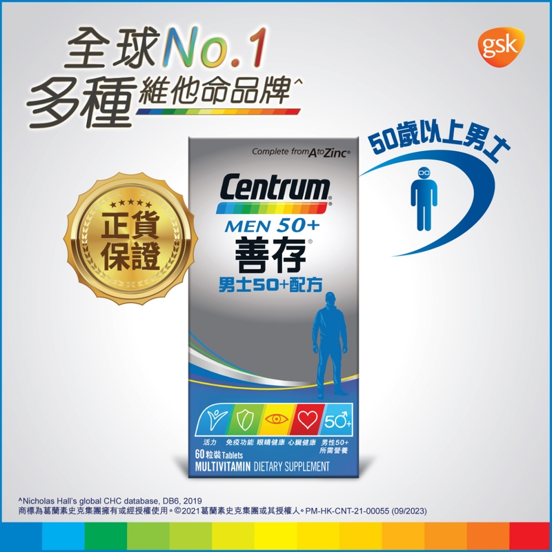 Centrum善存男士50+配方 60片