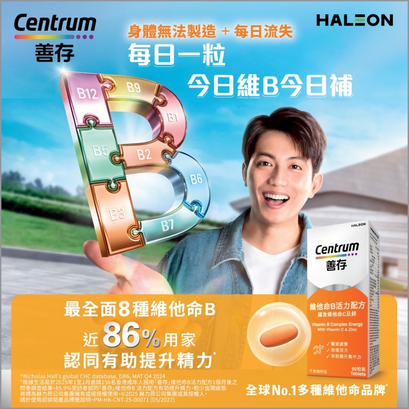 Centrum善存維他命B活力配方 60粒