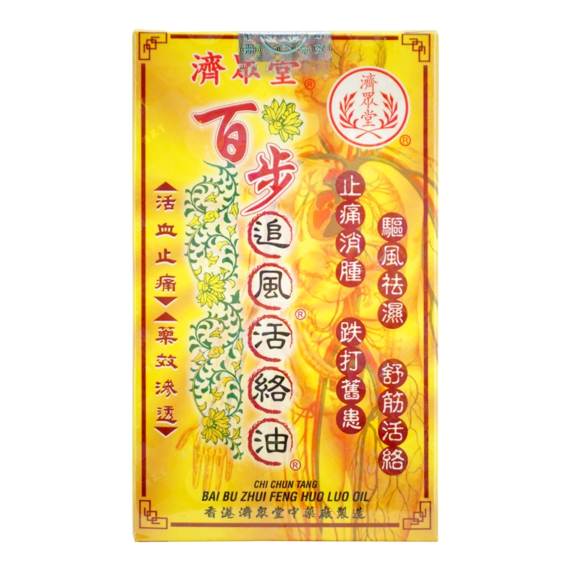 Chi Chun Tang濟眾堂百步追風活絡油 36毫升