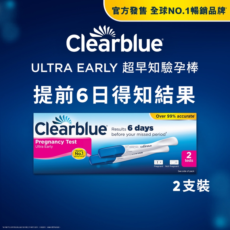 Clearblue驗孕寶超早知驗孕棒 2支