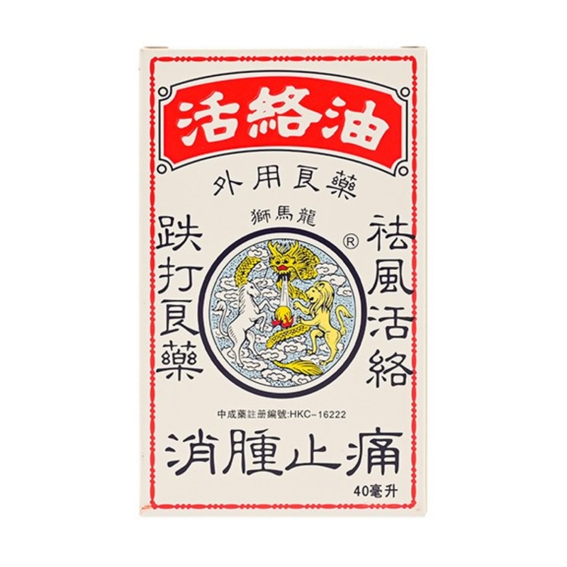 Cmalo獅馬龍活絡油 40毫升
