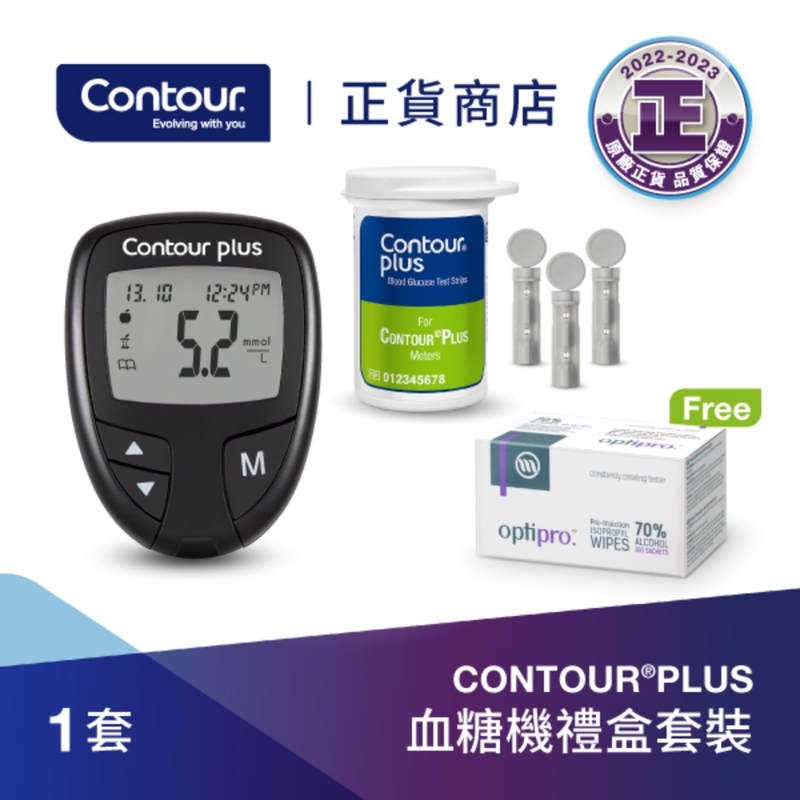 Contour Plus 血糖機禮盒套裝 (附送贈品) 1件