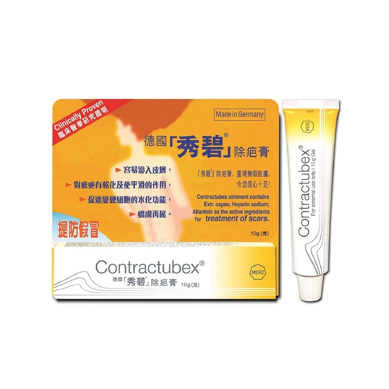Contractubex德國秀碧除疤膏 10克