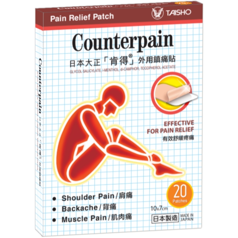 Counterpain日本大正肯得外用鎮痛貼 20片