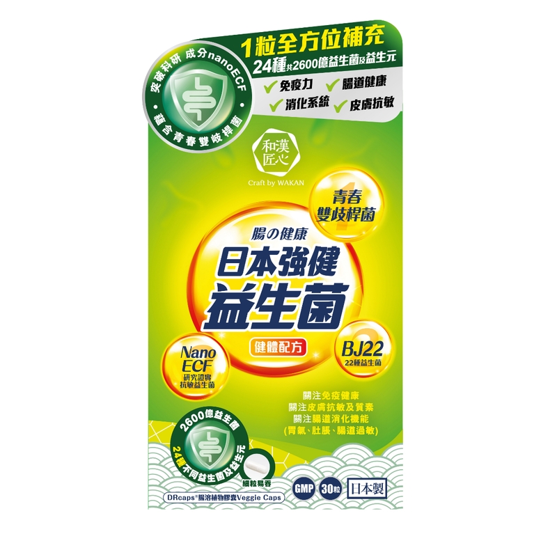Craft by Wakan和漢匠心日本強健益生菌(健體配方) 30粒