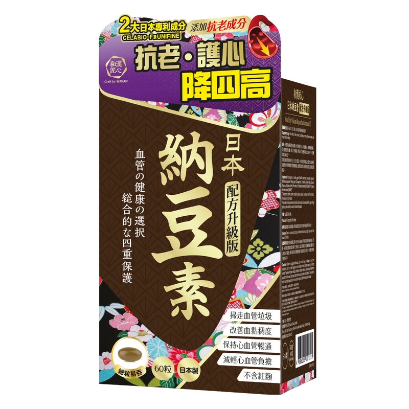Craft by Wakan和漢匠心日本納豆素(配方升級版) 60粒