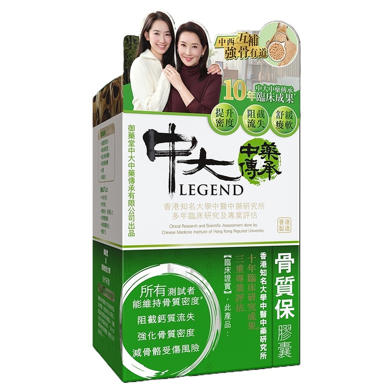 CU Legend中大中藥傳承骨質保膠囊 90粒