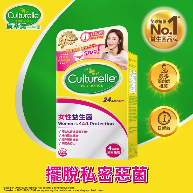 Culturelle康萃樂女性益生菌 30粒
