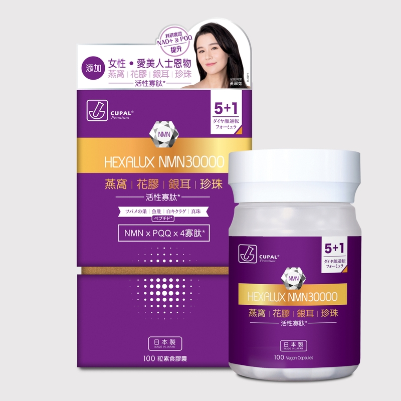 CUPAL古寶妍亮鑽顏NMN 30000 100粒