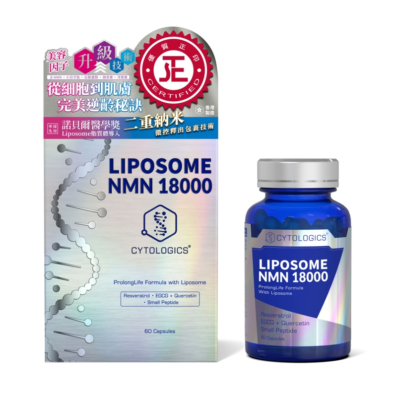 CYTOLOGICS伊胞樂 LIPOSOME β-NMN 18000 鉑金版 60粒