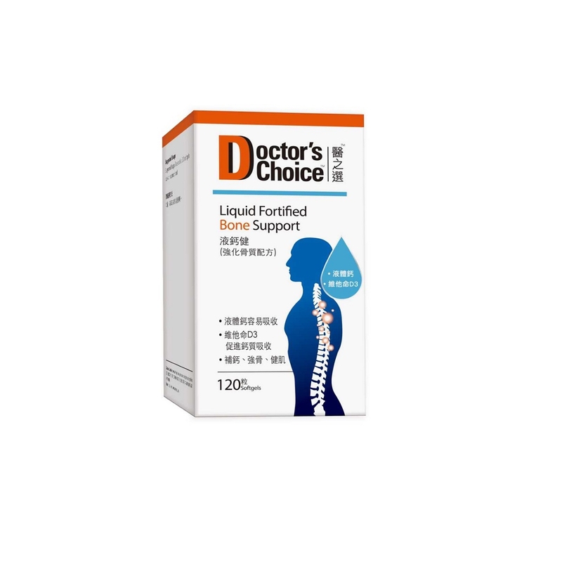 Doctor's Choice醫之選液鈣健 (強化骨質配方) 120粒