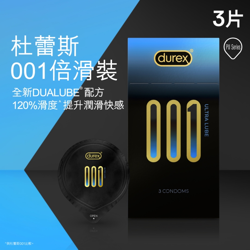 Durex杜蕾斯001倍滑裝衛生套 3片