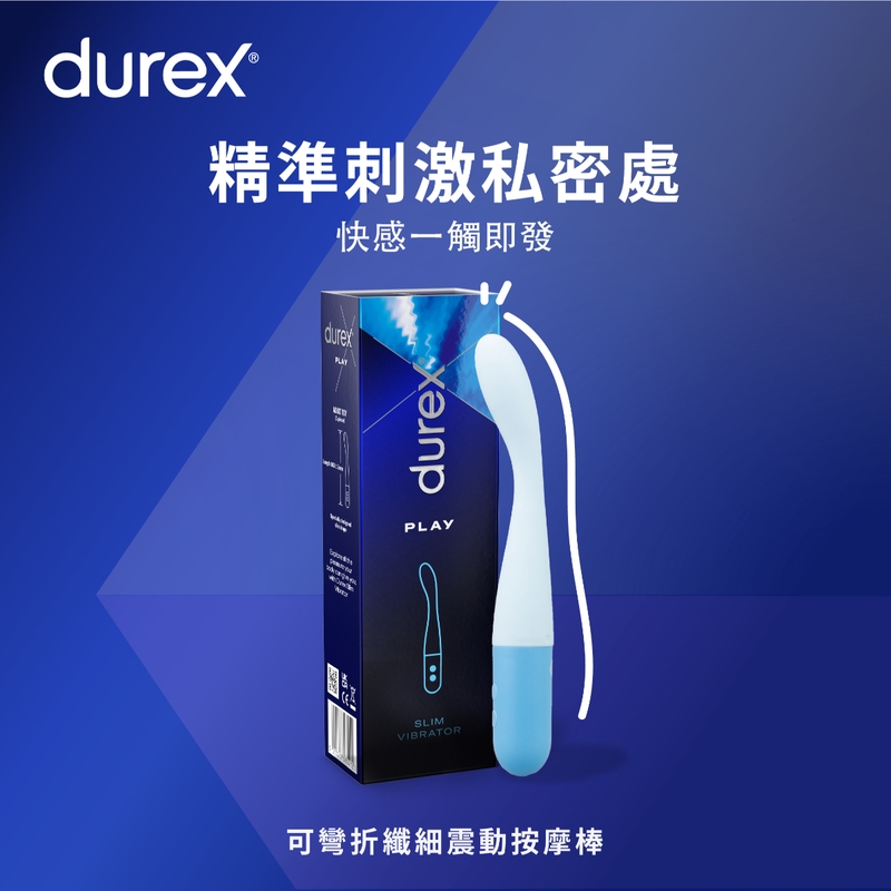Durex杜蕾斯可彎折纖細震動按摩棒 1件