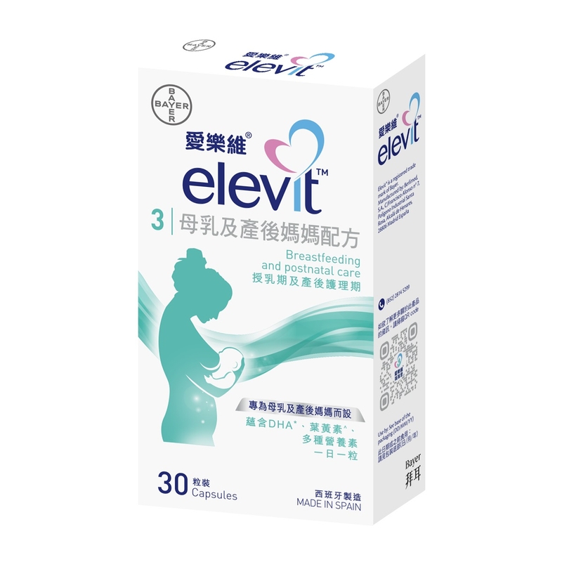 Elevit愛樂維母乳及產後媽媽配方 30粒