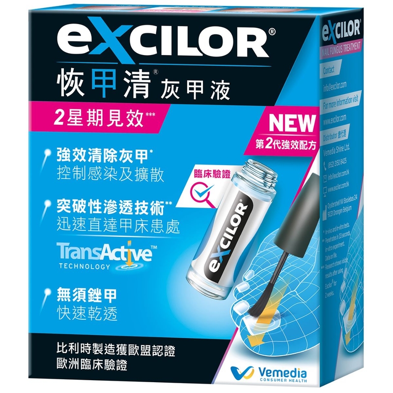 Excilor恢甲清灰甲液 3.3毫升