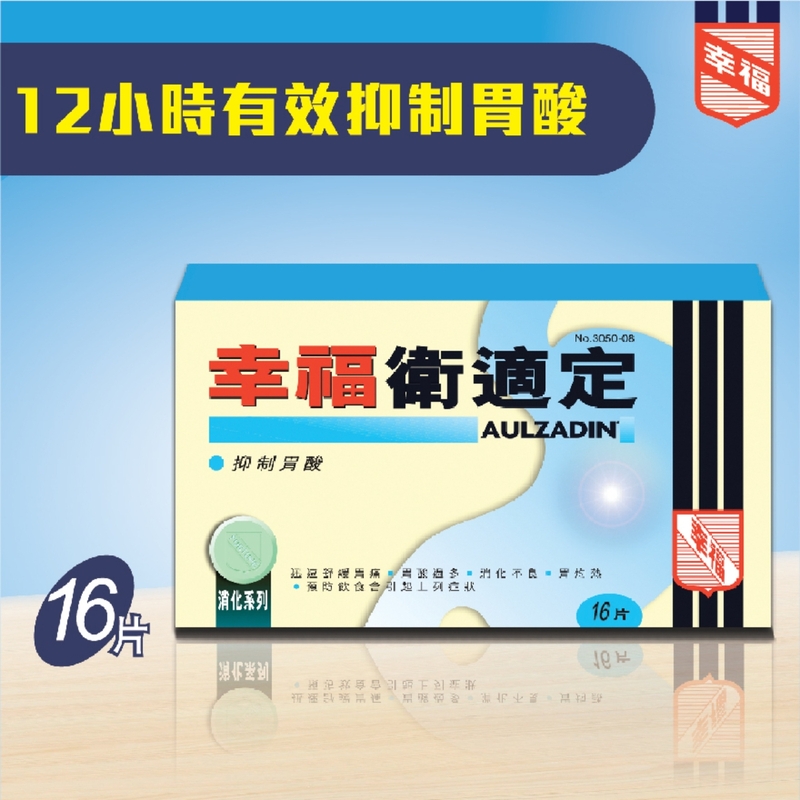 Fortune幸福衛適定 16片