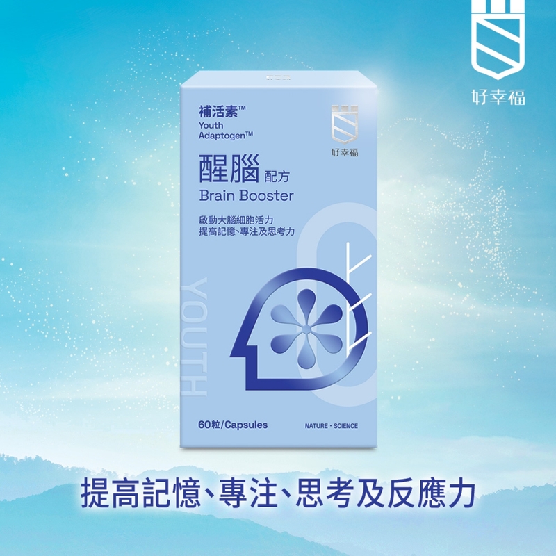 Fortune好幸福補活素醒腦配方 60粒