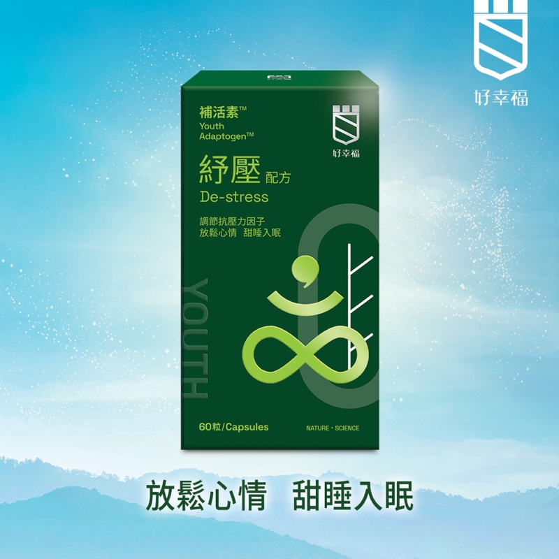 Fortune好幸福補活素紓壓配方 60粒