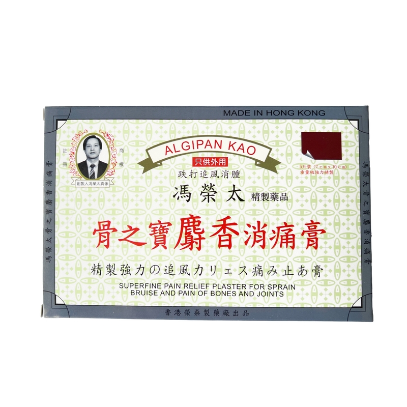 Fung Wing Tai馮榮太骨之寶麝香消痛膏 5片