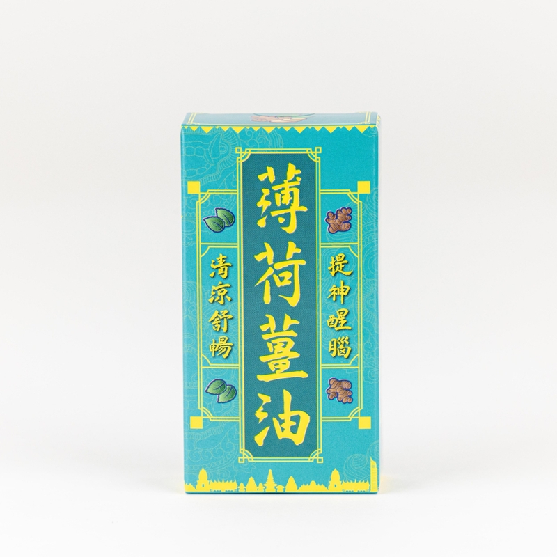 G&amp;D古丹薄荷薑油滾珠裝 10毫升