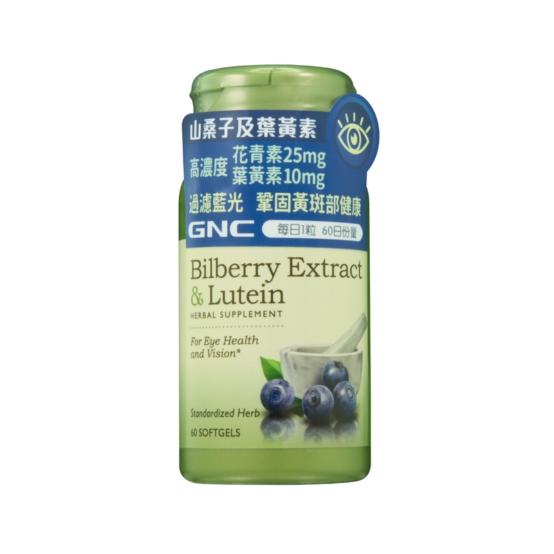 GNC 山桑子葉黃素 60粒