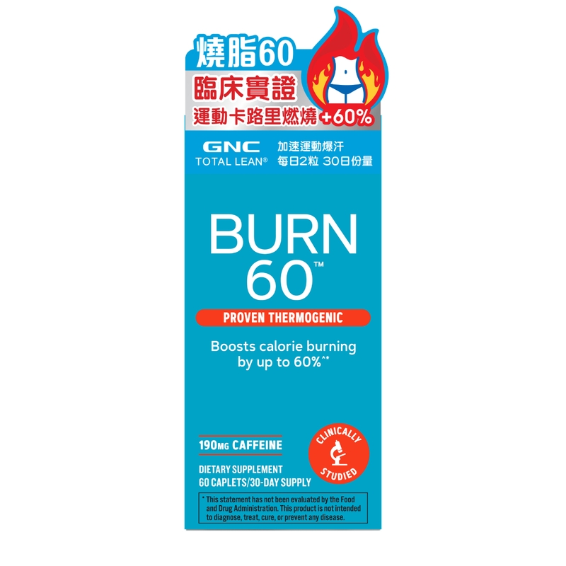 GNC燒脂60 (60粒)
