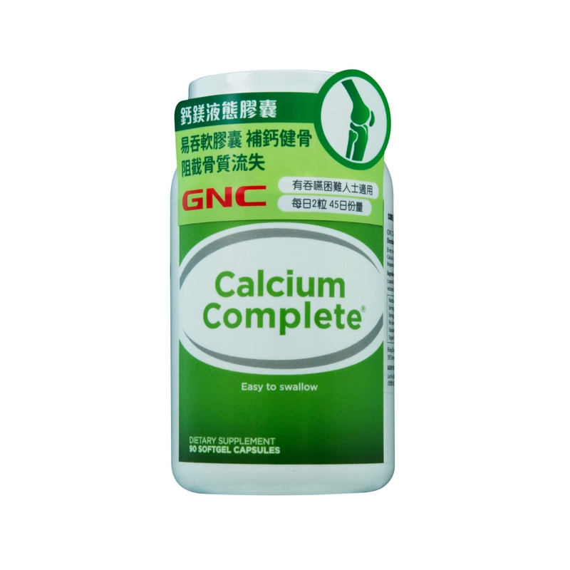 GNC鈣鎂液態膠囊 90粒