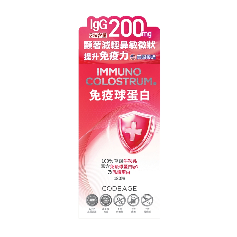 GNC Codeage牛初乳免疫球蛋白丸 180粒