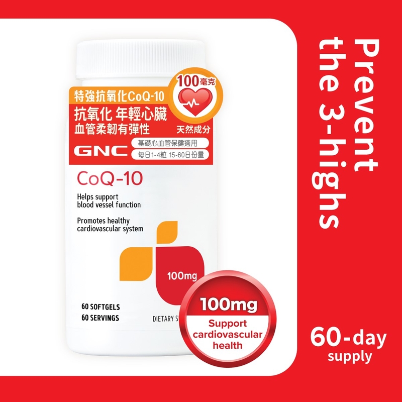 GNC特強抗氧化CoQ-10 100毫克 60粒
