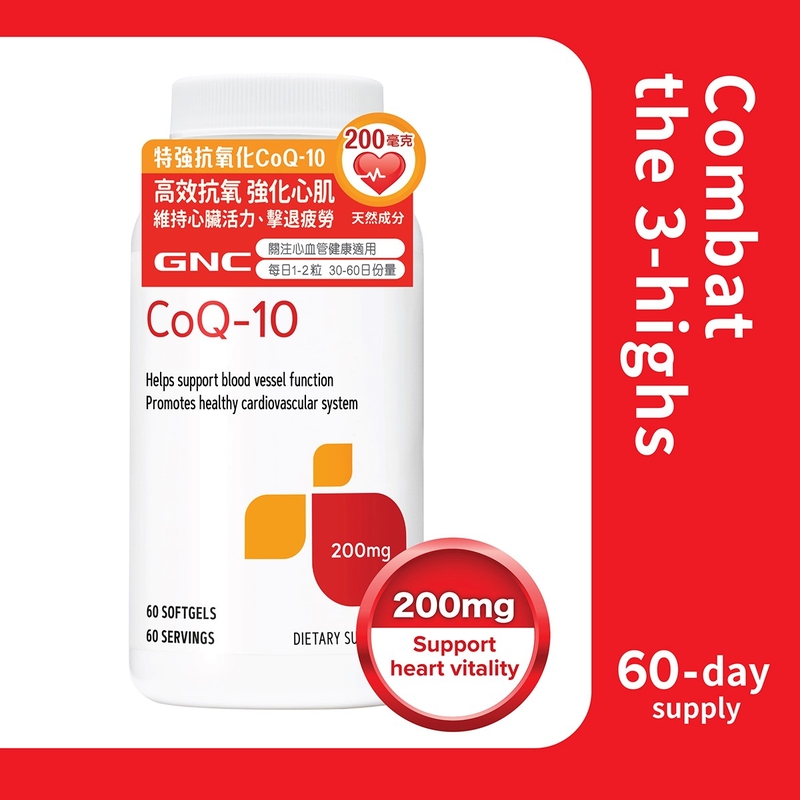 GNC特強抗氧化CoQ-10 200毫克 60粒