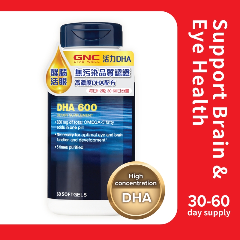GNC 活力DHA 60粒