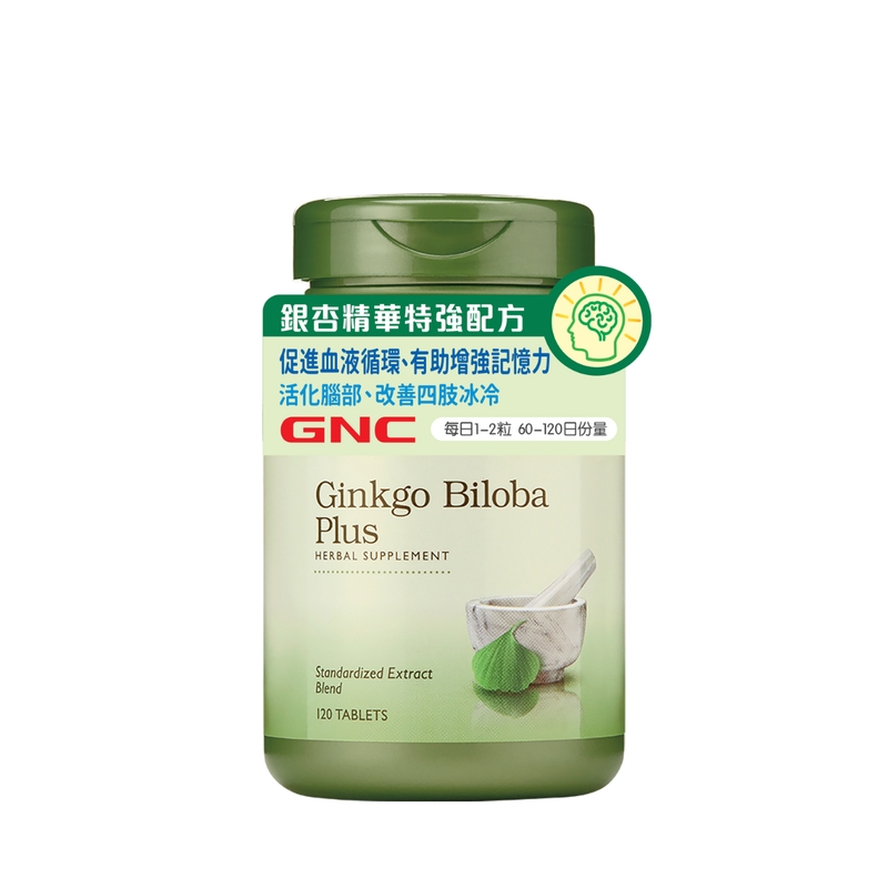 GNC 銀杏精華特強配方 120粒